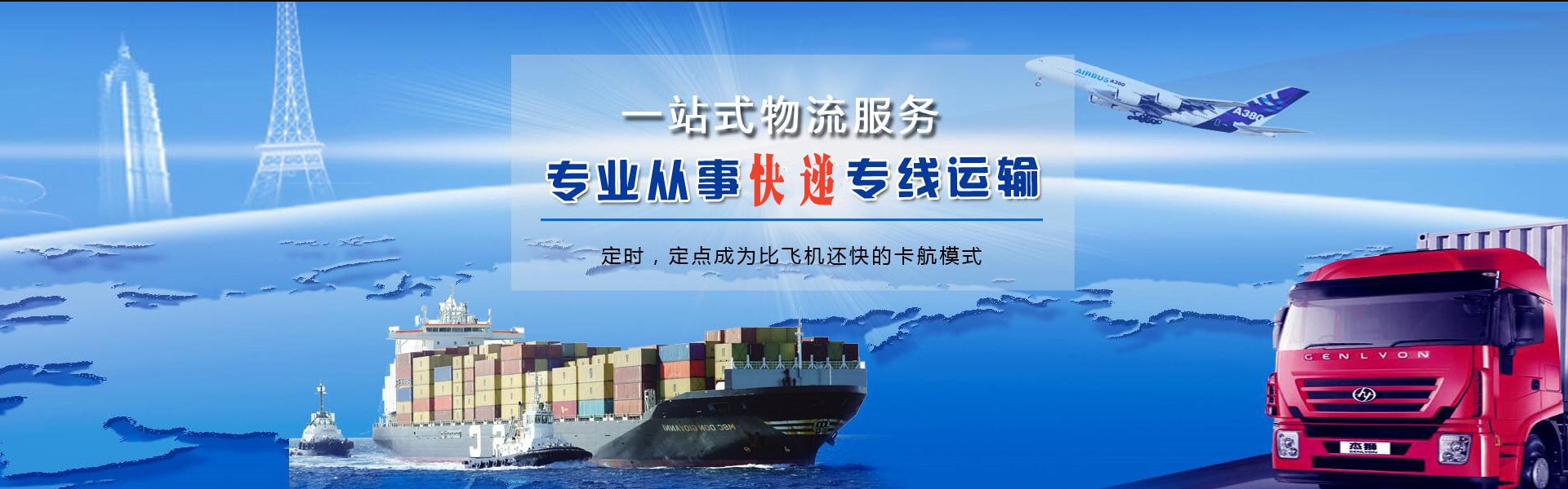 北关到葡萄牙物流公司-北关至葡萄牙物流专线-北关空运到葡萄牙-优时通物流有限公司