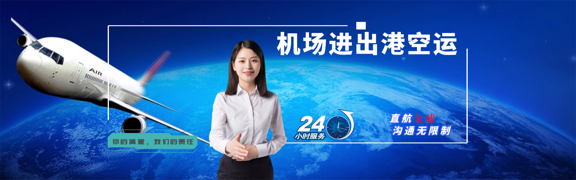 北关到葡萄牙物流公司-北关至葡萄牙物流专线-北关空运到葡萄牙-优时通物流有限公司